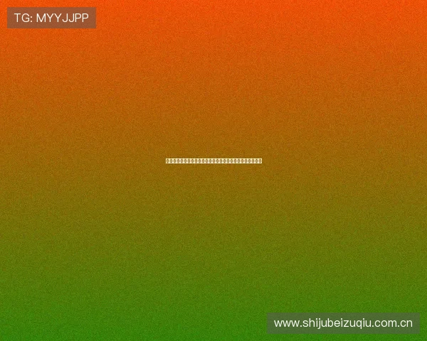 世界杯瑞士加拿大大赛经验指南:提升球队竞争力的实用策略 世界杯瑞士加拿大大赛经验指南:提升球队竞争力的实用策略