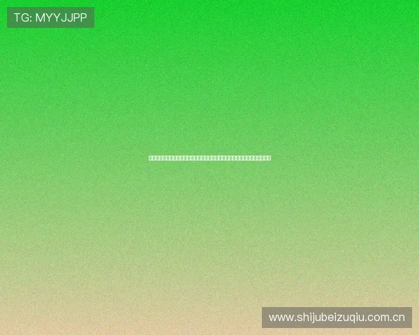 千亿体育国际登录提供权威世界杯赛程安排,帮助用户掌握比赛时间与直播信息 千亿体育国际登录提供权威世界杯赛程安排,帮助用户掌握比赛时间与直播信息