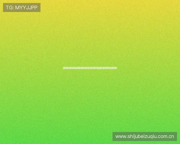 球友足球直播官网下载为用户提供稳定高清的世界杯直播平台实现零延迟观看体验 球友足球直播官网下载为用户提供稳定高清的世界杯直播平台实现零延迟观看体验