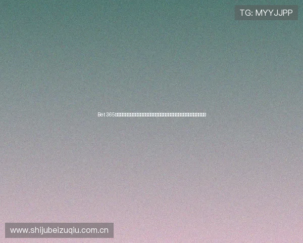 Bet 365真人游戏在世界杯期间提供多样化互动娱乐内容,满足球迷多元化投注与娱乐需求 Bet 365真人游戏在世界杯期间提供多样化互动娱乐内容,满足球迷多元化投注与娱乐需求