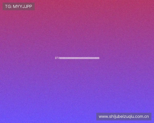 BTV体育直播实时更新各类体育赛事信息,助你第一时间掌握比赛最新进展 BTV体育直播实时更新各类体育赛事信息,助你第一时间掌握比赛最新进展
